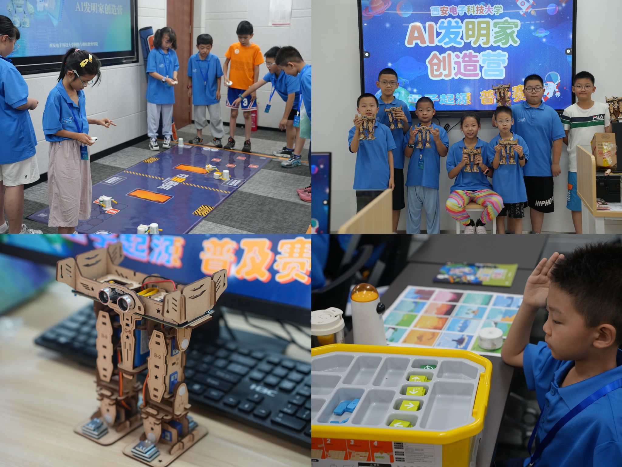 西電“AI發(fā)明家創(chuàng)造營”圓滿結營 教育科技融合，激發(fā)創(chuàng)新潛能